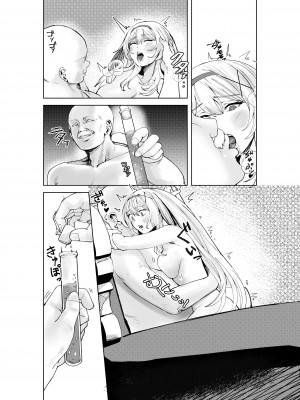 [聖華快楽書店 (軍艦あまえび)] 支配の淫紋 ―おっさん店主に淫紋を植え付けられて身も心も征服される姫騎士物語― [中国語]_52_051