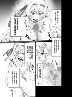 [聖華快楽書店 (軍艦あまえび)] 支配の淫紋 ―おっさん店主に淫紋を植え付けられて身も心も征服される姫騎士物語― [中国語]_22_021