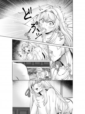 [聖華快楽書店 (軍艦あまえび)] 支配の淫紋 ―おっさん店主に淫紋を植え付けられて身も心も征服される姫騎士物語― [中国語]_61_060