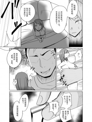 [PitaPita (PitaPita)] 人形化の首輪 [猫不语个人汉化]_08_doll_008