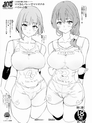 (C100) [闇に蠢く (どくろさん)] わたしたちのオナホ交換合宿 一日目！ + おまけペーパー (オリジナル)_23_023