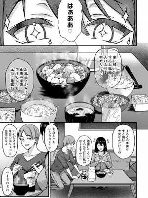 [とんぷぅら亭 (サエモン)] 週末だからいっぱいイチャイチャシよ ♡ [DL版]_06__007