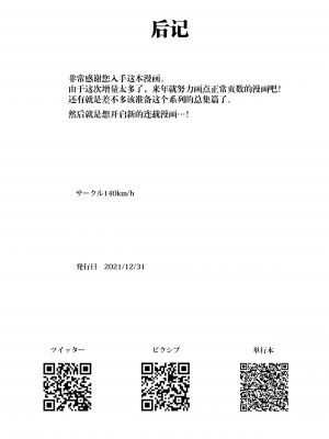 (C99) [140km／h (赤城あさひと)] 不良っぽい彼女とダラダラコスプレっくす。 (オリジナル) [超市扫货技术有限简单重嵌] [カラー化] [無修正] [DL版]_47