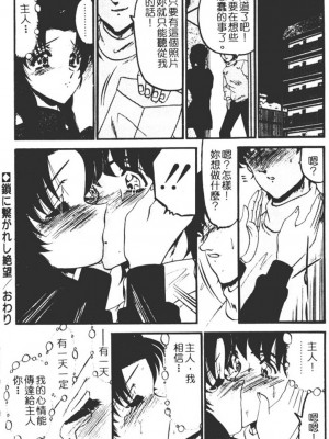 [小邑紗希] 還らん彼の原始の地へ_se106
