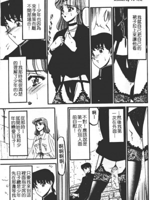 [小邑紗希] 還らん彼の原始の地へ_se143