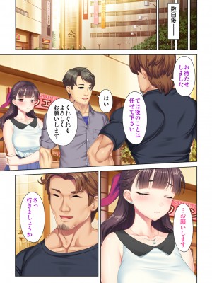 [ANIM×ノーリミット] 夫の目の前で他の男に媚肉を広げられ躊躇しながらも喘ぐ妻～他人棒を受け入れた先に待っているものは～【合本版】_145