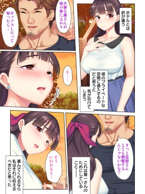 [ANIM×ノーリミット] 夫の目の前で他の男に媚肉を広げられ躊躇しながらも喘ぐ妻～他人棒を受け入れた先に待っているものは～【合本版】_147