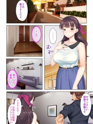 [ANIM×ノーリミット] 夫の目の前で他の男に媚肉を広げられ躊躇しながらも喘ぐ妻～他人棒を受け入れた先に待っているものは～【合本版】_148