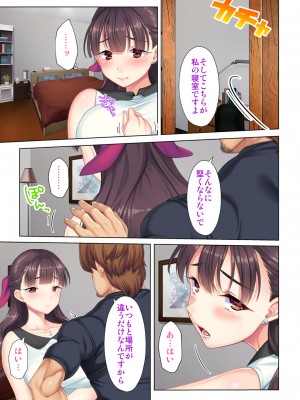 [ANIM×ノーリミット] 夫の目の前で他の男に媚肉を広げられ躊躇しながらも喘ぐ妻～他人棒を受け入れた先に待っているものは～【合本版】_149