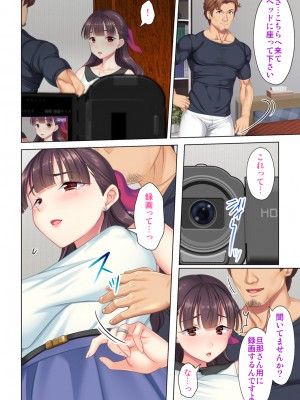 [ANIM×ノーリミット] 夫の目の前で他の男に媚肉を広げられ躊躇しながらも喘ぐ妻～他人棒を受け入れた先に待っているものは～【合本版】_150