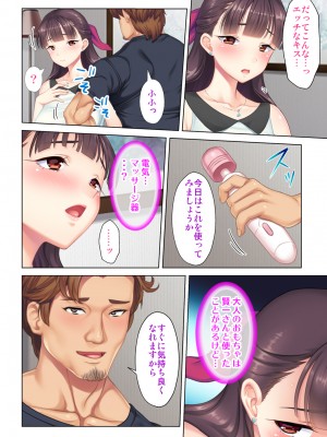 [ANIM×ノーリミット] 夫の目の前で他の男に媚肉を広げられ躊躇しながらも喘ぐ妻～他人棒を受け入れた先に待っているものは～【合本版】_152