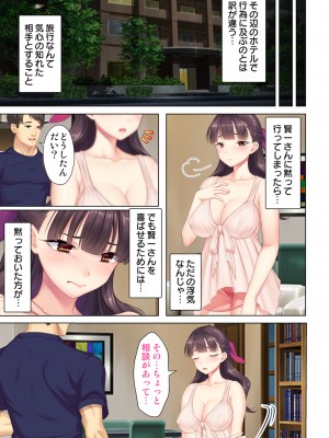 [ANIM×ノーリミット] 夫の目の前で他の男に媚肉を広げられ躊躇しながらも喘ぐ妻～他人棒を受け入れた先に待っているものは～【合本版】_177