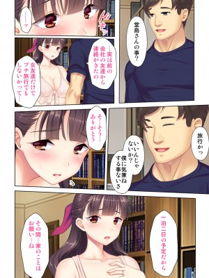 [ANIM×ノーリミット] 夫の目の前で他の男に媚肉を広げられ躊躇しながらも喘ぐ妻～他人棒を受け入れた先に待っているものは～【合本版】_178
