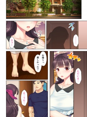 [ANIM×ノーリミット] 夫の目の前で他の男に媚肉を広げられ躊躇しながらも喘ぐ妻～他人棒を受け入れた先に待っているものは～【合本版】_210