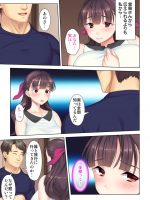 [ANIM×ノーリミット] 夫の目の前で他の男に媚肉を広げられ躊躇しながらも喘ぐ妻～他人棒を受け入れた先に待っているものは～【合本版】_211