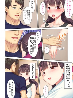 [ANIM×ノーリミット] 夫の目の前で他の男に媚肉を広げられ躊躇しながらも喘ぐ妻～他人棒を受け入れた先に待っているものは～【合本版】_212