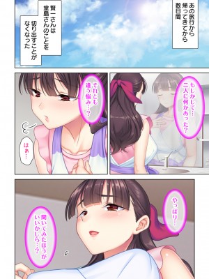 [ANIM×ノーリミット] 夫の目の前で他の男に媚肉を広げられ躊躇しながらも喘ぐ妻～他人棒を受け入れた先に待っているものは～【合本版】_214