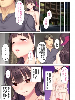 [ANIM×ノーリミット] 夫の目の前で他の男に媚肉を広げられ躊躇しながらも喘ぐ妻～他人棒を受け入れた先に待っているものは～【合本版】_215