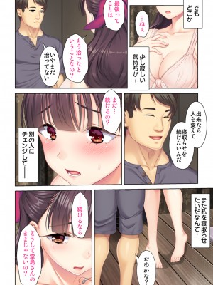[ANIM×ノーリミット] 夫の目の前で他の男に媚肉を広げられ躊躇しながらも喘ぐ妻～他人棒を受け入れた先に待っているものは～【合本版】_216