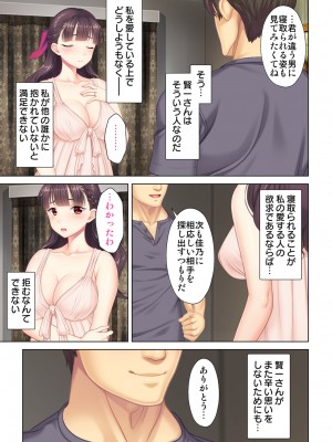 [ANIM×ノーリミット] 夫の目の前で他の男に媚肉を広げられ躊躇しながらも喘ぐ妻～他人棒を受け入れた先に待っているものは～【合本版】_217