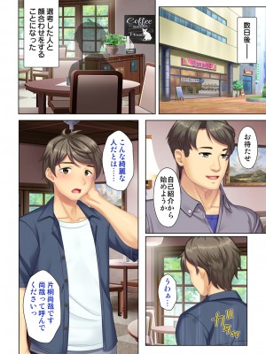 [ANIM×ノーリミット] 夫の目の前で他の男に媚肉を広げられ躊躇しながらも喘ぐ妻～他人棒を受け入れた先に待っているものは～【合本版】_218