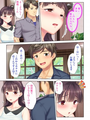 [ANIM×ノーリミット] 夫の目の前で他の男に媚肉を広げられ躊躇しながらも喘ぐ妻～他人棒を受け入れた先に待っているものは～【合本版】_219