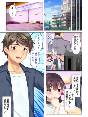 [ANIM×ノーリミット] 夫の目の前で他の男に媚肉を広げられ躊躇しながらも喘ぐ妻～他人棒を受け入れた先に待っているものは～【合本版】_221