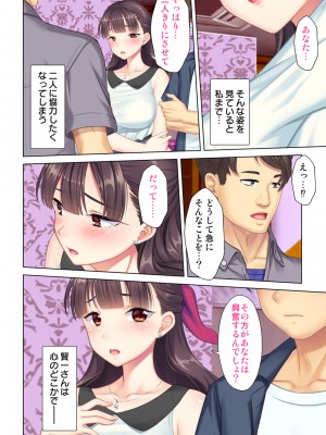 [ANIM×ノーリミット] 夫の目の前で他の男に媚肉を広げられ躊躇しながらも喘ぐ妻～他人棒を受け入れた先に待っているものは～【合本版】_222