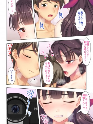 [ANIM×ノーリミット] 夫の目の前で他の男に媚肉を広げられ躊躇しながらも喘ぐ妻～他人棒を受け入れた先に待っているものは～【合本版】_236
