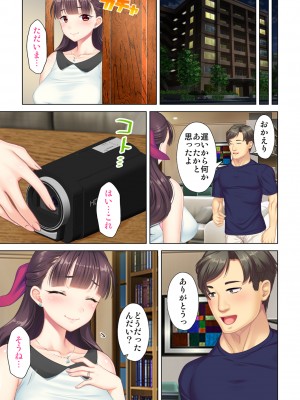 [ANIM×ノーリミット] 夫の目の前で他の男に媚肉を広げられ躊躇しながらも喘ぐ妻～他人棒を受け入れた先に待っているものは～【合本版】_239