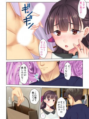 [ANIM×ノーリミット] 夫の目の前で他の男に媚肉を広げられ躊躇しながらも喘ぐ妻～他人棒を受け入れた先に待っているものは～【合本版】_240