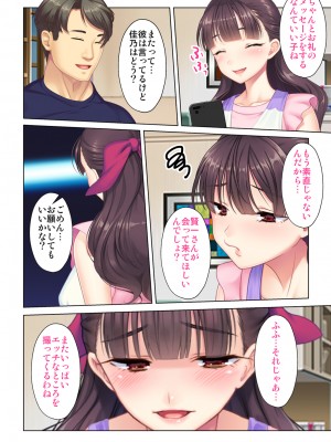 [ANIM×ノーリミット] 夫の目の前で他の男に媚肉を広げられ躊躇しながらも喘ぐ妻～他人棒を受け入れた先に待っているものは～【合本版】_248