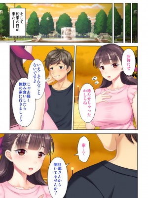 [ANIM×ノーリミット] 夫の目の前で他の男に媚肉を広げられ躊躇しながらも喘ぐ妻～他人棒を受け入れた先に待っているものは～【合本版】_249