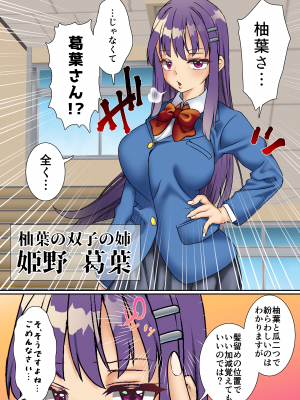 [白猫屋] 生意気双子令嬢 催眠アプリでチンポ堕ち2 (オリジナル)_003