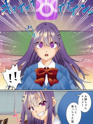 [白猫屋] 生意気双子令嬢 催眠アプリでチンポ堕ち3 (オリジナル)_3_005