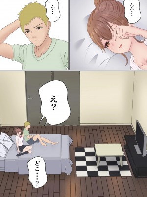 [サンバルキン] 僕の彼女が兄貴と、セックスしないと出れない部屋に閉じ込められた_011