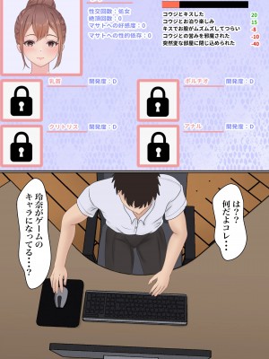 [サンバルキン] 僕の彼女が兄貴と、セックスしないと出れない部屋に閉じ込められた_014