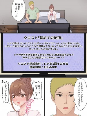 [サンバルキン] 僕の彼女が兄貴と、セックスしないと出れない部屋に閉じ込められた_015