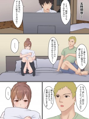 [サンバルキン] 僕の彼女が兄貴と、セックスしないと出れない部屋に閉じ込められた_016