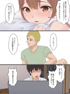 [サンバルキン] 僕の彼女が兄貴と、セックスしないと出れない部屋に閉じ込められた_017