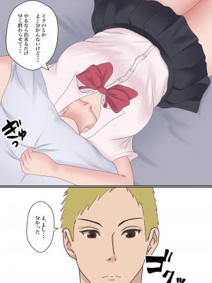 [サンバルキン] 僕の彼女が兄貴と、セックスしないと出れない部屋に閉じ込められた_018