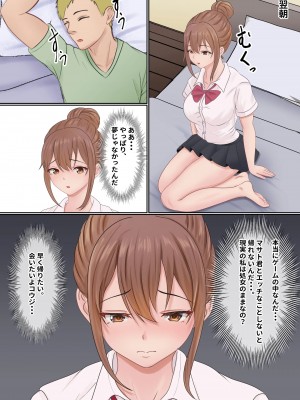 [サンバルキン] 僕の彼女が兄貴と、セックスしないと出れない部屋に閉じ込められた_034