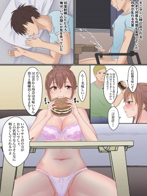 [サンバルキン] 僕の彼女が兄貴と、セックスしないと出れない部屋に閉じ込められた_055