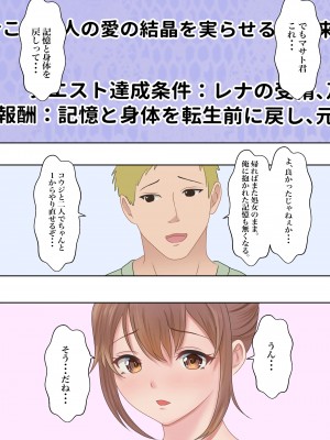 [サンバルキン] 僕の彼女が兄貴と、セックスしないと出れない部屋に閉じ込められた_081