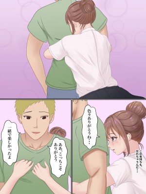 [サンバルキン] 僕の彼女が兄貴と、セックスしないと出れない部屋に閉じ込められた_098
