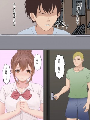 [サンバルキン] 僕の彼女が兄貴と、セックスしないと出れない部屋に閉じ込められた_099