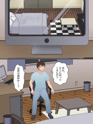 [サンバルキン] 僕の彼女が兄貴と、セックスしないと出れない部屋に閉じ込められた_100