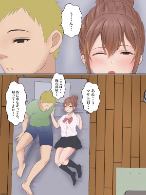 [サンバルキン] 僕の彼女が兄貴と、セックスしないと出れない部屋に閉じ込められた_101