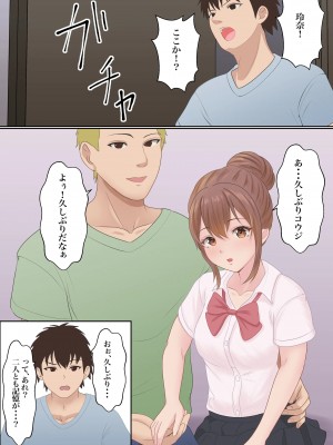 [サンバルキン] 僕の彼女が兄貴と、セックスしないと出れない部屋に閉じ込められた_103