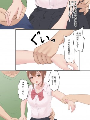 [サンバルキン] 僕の彼女が兄貴と、セックスしないと出れない部屋に閉じ込められた_104